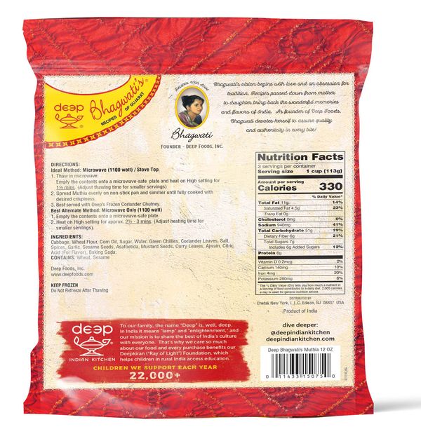 Muthia 12 oz.