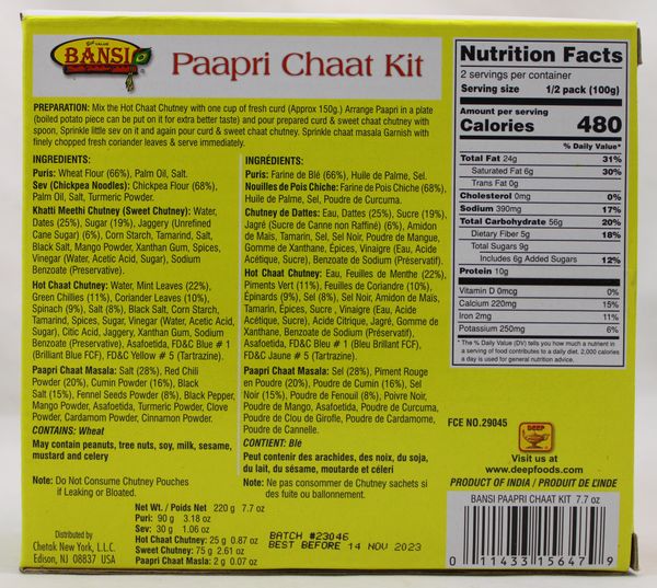 Papri Chat Kit 7.7oz