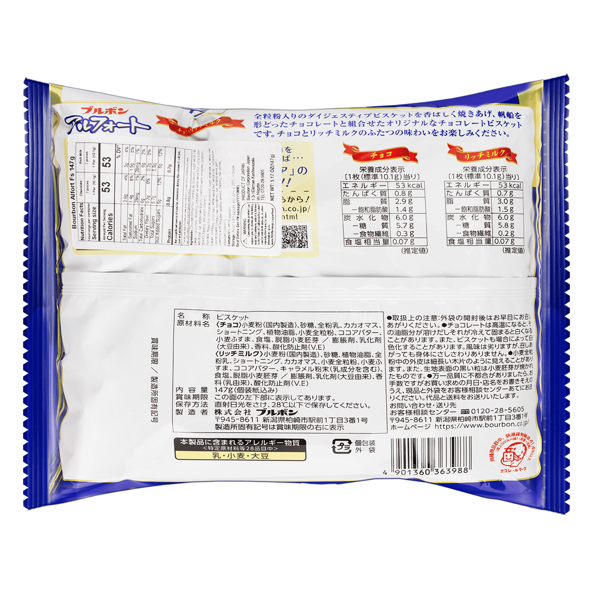 Bourbon Alfort Cookies with Chocolate Family Size 168 g